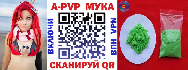 МЕГА ССЫЛКА  Вязники  A-PVP мука 