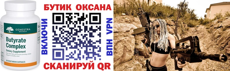 Бутират BDO 33%  Вязники 
