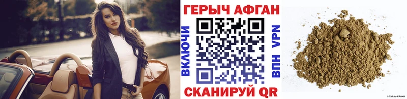 ГЕРОИН афганец  цена   Вязники 